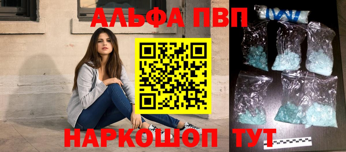Alfa_PVP крисы CK  купить наркоту  Вход с VPN  Иваново  A PVP СК  APVP крисы CK 