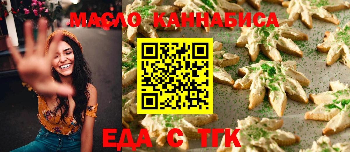 Cannafood марихуана  Вход с VPN  Иваново 