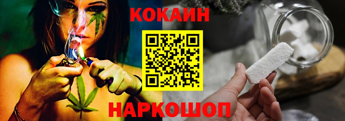 Иваново  Кокаин Fish Scale  COCAIN 98%  Вход с VPN 