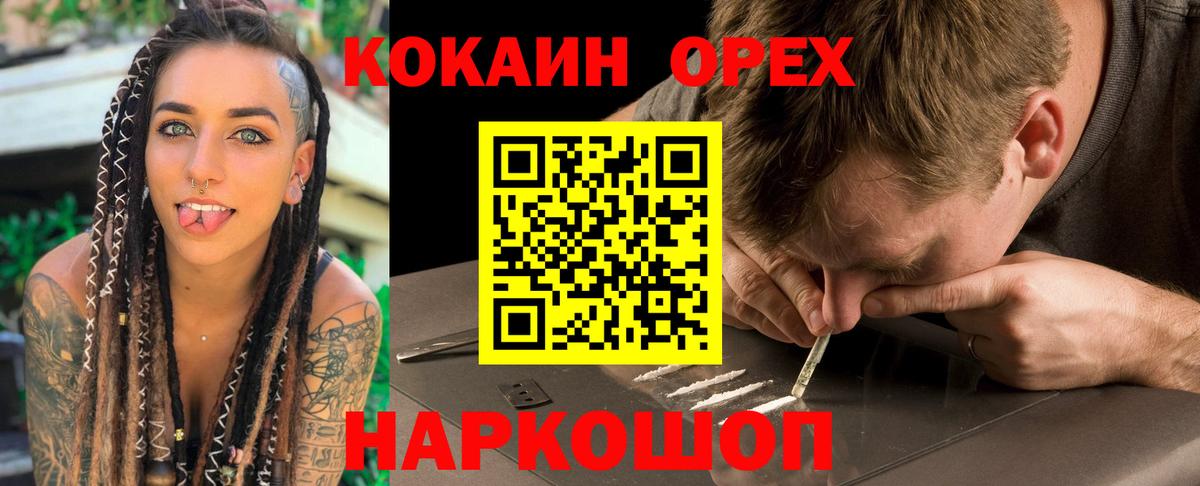 COCAIN FishScale Иваново