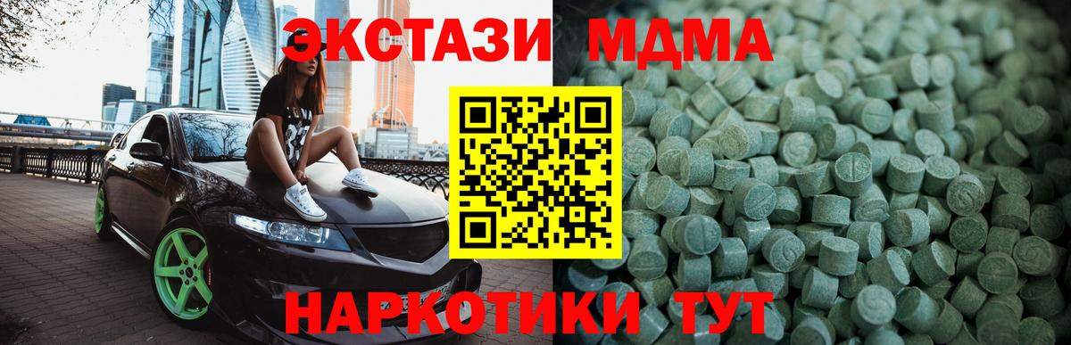 Экстази круглые Иваново
