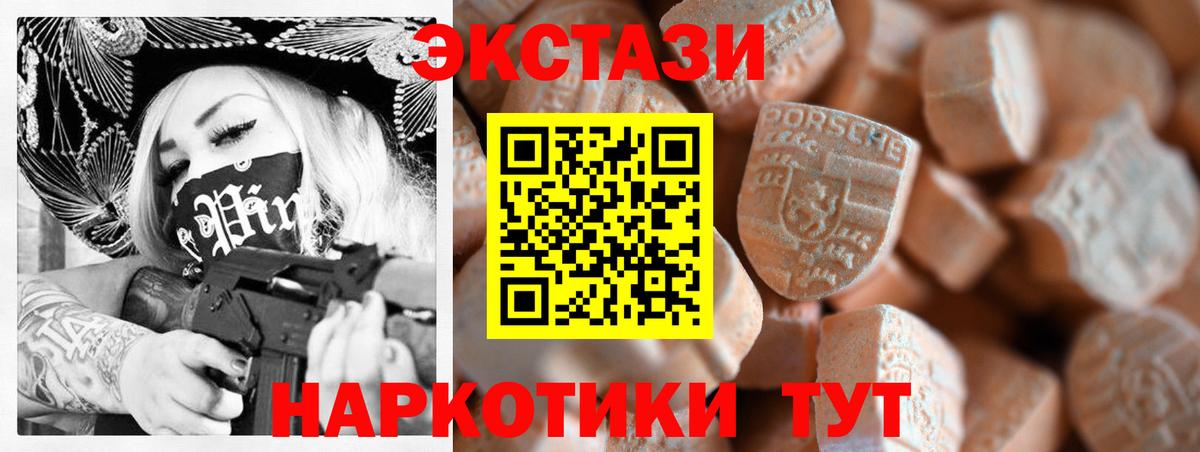 Ecstasy Punisher  Вход с VPN  ЭКСТАЗИ  Иваново 