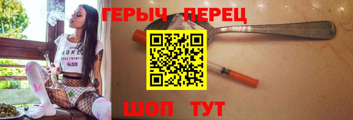 Иваново  ГЕРОИН Heroin  Вход с VPN 
