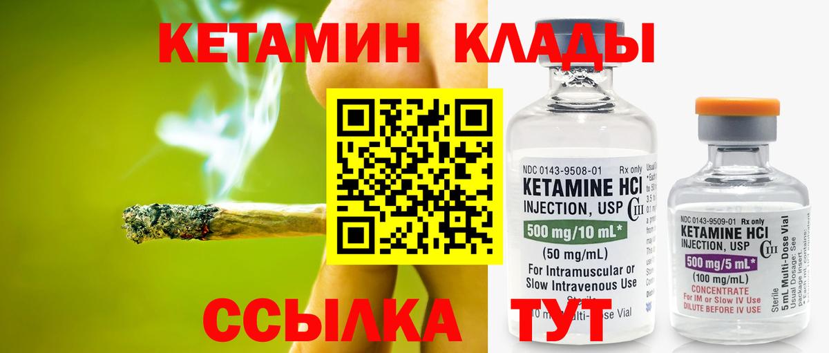 КЕТАМИН VHQ  Вход с VPN  Иваново  Кетамин ketamine 