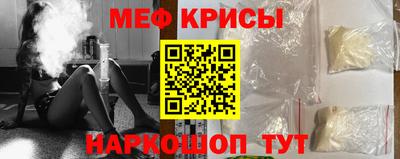 крисы Краснокаменск
