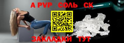 ALPHA PVP Краснодар