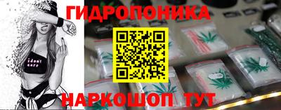 гидропоника Урус-Мартан