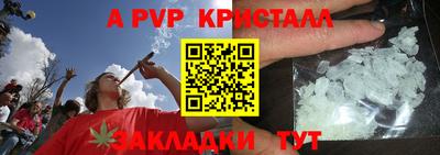 ALPHA PVP Краснодар