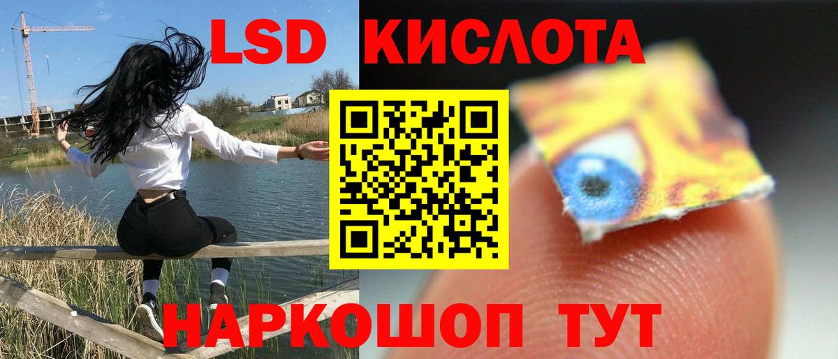 Иваново  LSD-25 экстази кислота  Вход с VPN 