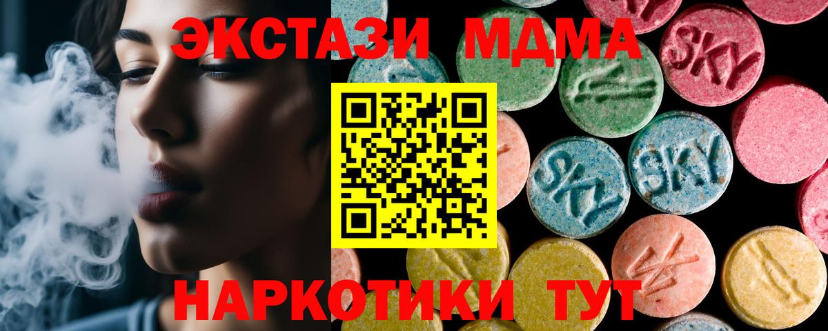 MDMA кристаллы Иваново
