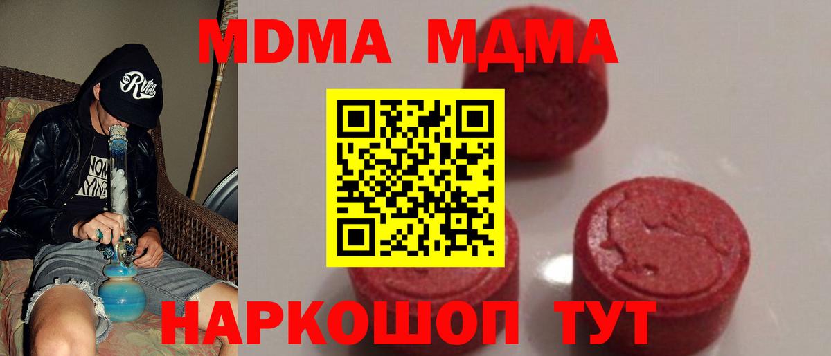 MDMA кристаллы  MDMA молли  Иваново  Вход с VPN 