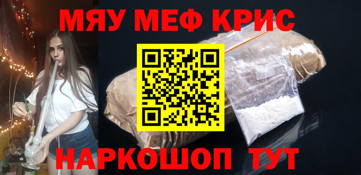 Меф  Иваново