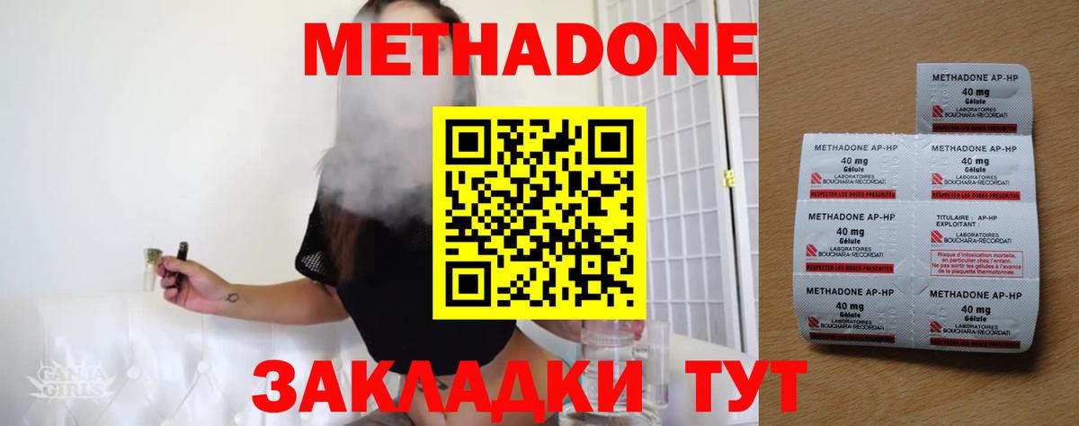 Метадон белоснежный Иваново