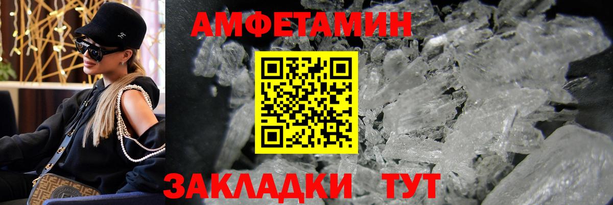 Метамфетамин Декстрометамфетамин 99.9%  Метамфетамин  Иваново  Вход с VPN 