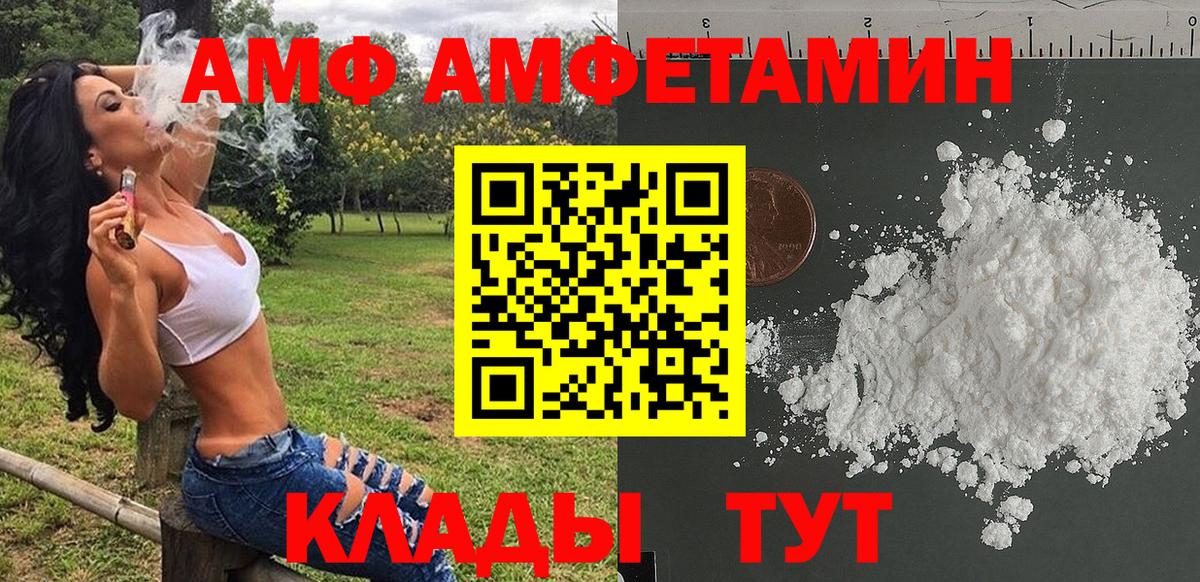 Меф мяу мяу Иваново