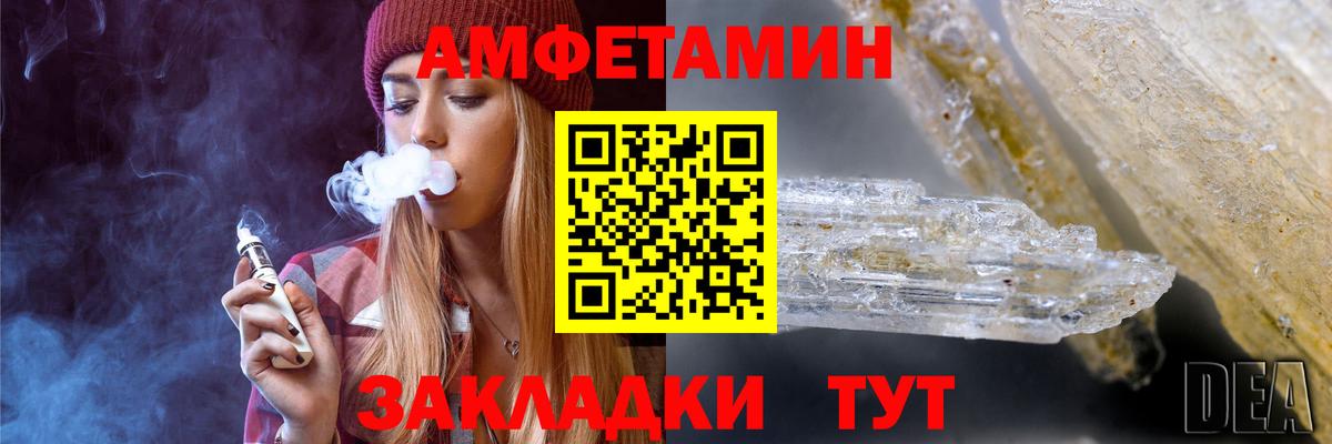 МЕТАМФЕТАМИН винт Иваново