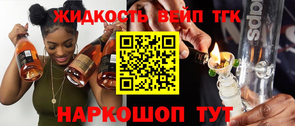 Дистиллят ТГК концентрат  Вход с VPN  Иваново  ТГК вейп с тгк 