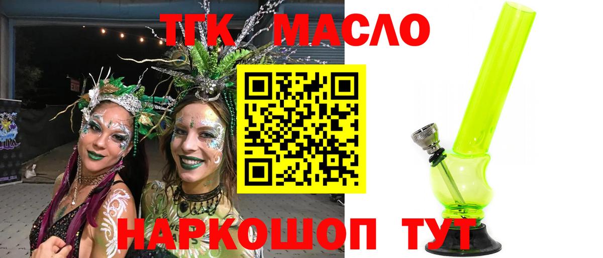 ТГК вейп с тгк Иваново